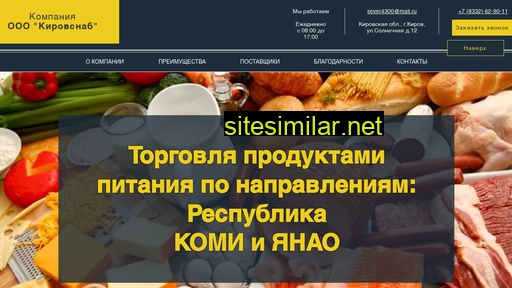 kirovsnab43.ru alternative sites