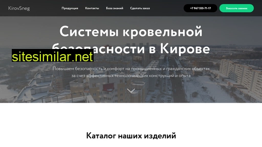 kirovsneg.ru alternative sites