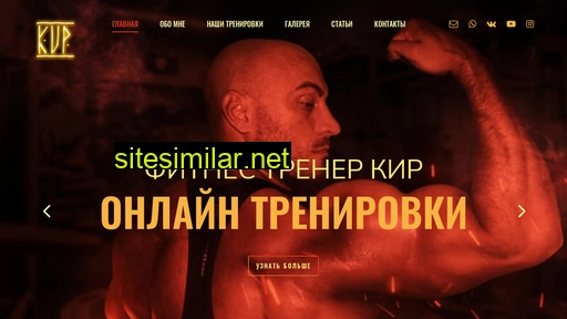kir-fitness.ru alternative sites
