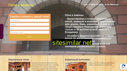 kirpech33.ru alternative sites