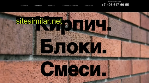 kirpich-stupino.ru alternative sites