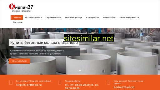 kirpich37.ru alternative sites