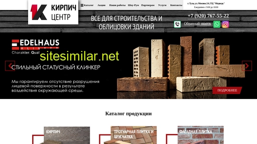 kirpichcenter71.ru alternative sites