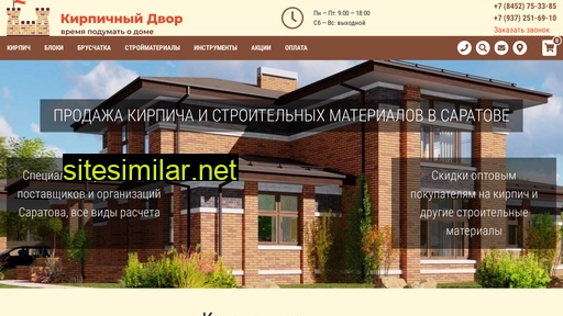 kirpichdvor64.ru alternative sites