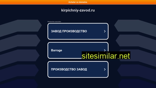 kirpichniy-zavod.ru alternative sites