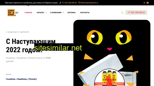 kirpichperm.ru alternative sites