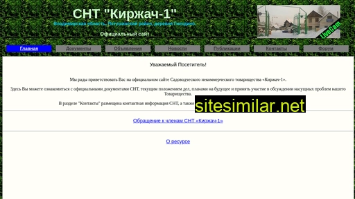 kirzhach-1.ru alternative sites