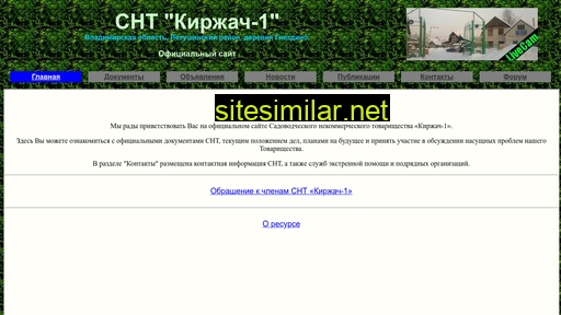 kirzhach1.ru alternative sites