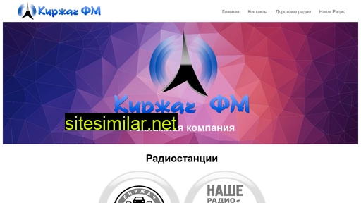 kirzhachfm.ru alternative sites