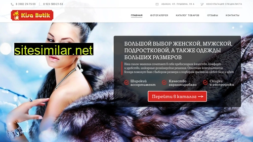 kisa-butik.ru alternative sites