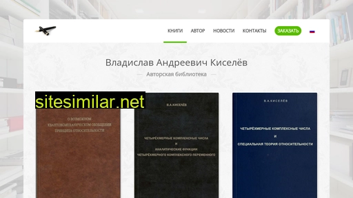 kiselev-book.ru alternative sites