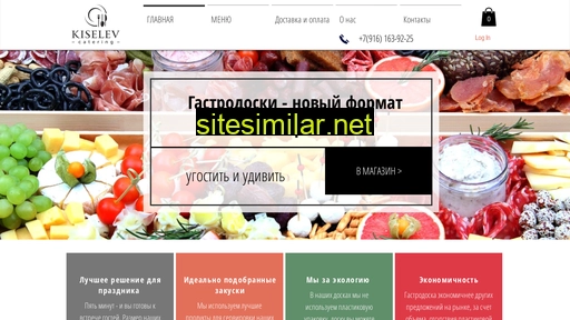 kiselev-catering.ru alternative sites