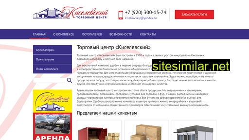 kiseliovskiy.ru alternative sites
