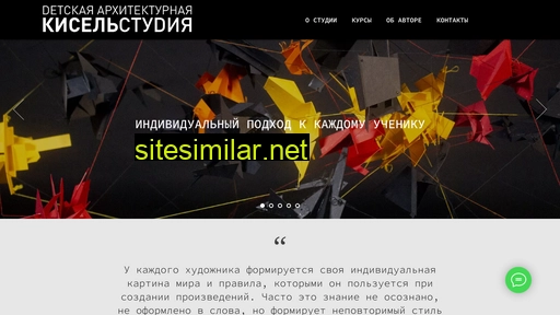 kiselstudio.ru alternative sites