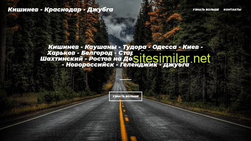 kisinevkrasnodar.ru alternative sites