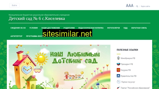 kiselevka-detsad6.ru alternative sites