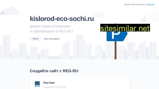 kislorod-eco-sochi.ru alternative sites