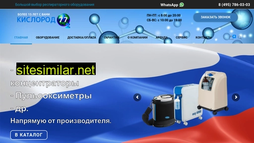 kislorod77.ru alternative sites