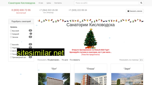 kislovodsk-sanatorii.ru alternative sites
