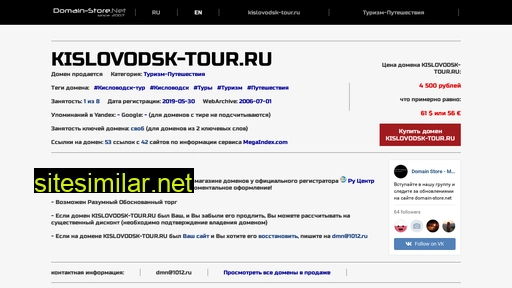 kislovodsk-tour.ru alternative sites
