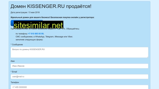 kissenger.ru alternative sites