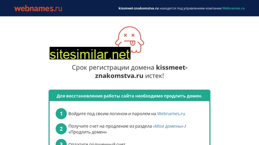 kissmeet-znakomstva.ru alternative sites