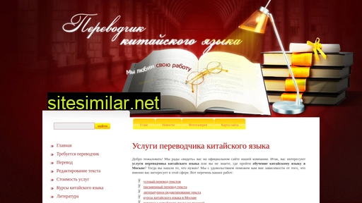 kitai-perevod.ru alternative sites