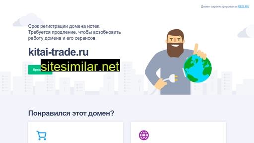 kitai-trade.ru alternative sites