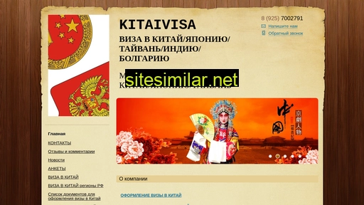kitaivisa.ru alternative sites