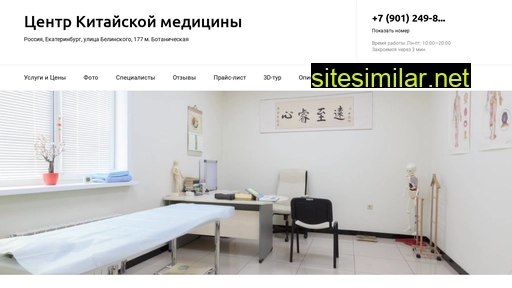 kitajskoj-meditsiny-med.obiz.ru alternative sites