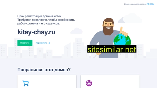 kitay-chay.ru alternative sites