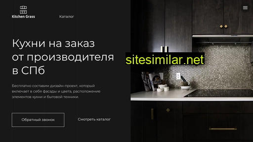 kitchen-grass.ru alternative sites