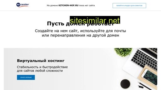 kitchen-hof.ru alternative sites