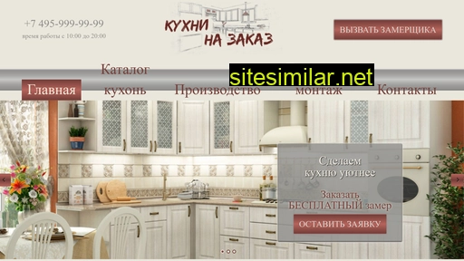 kitchen-market24.ru alternative sites
