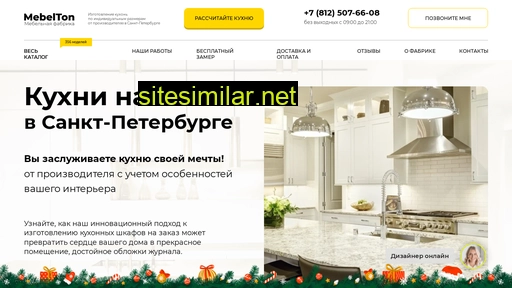 kitchen-sale.ru alternative sites