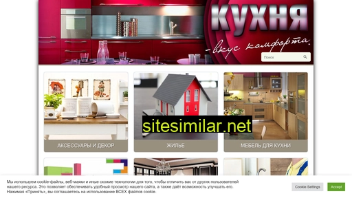 kitchendizajn.ru alternative sites