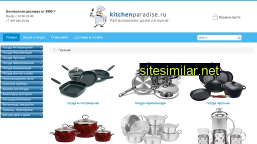 kitchenparadise.ru alternative sites