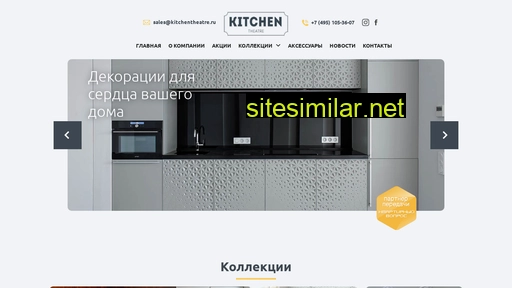 Kitchentheatre similar sites