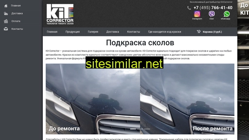 kitcorrector.ru alternative sites