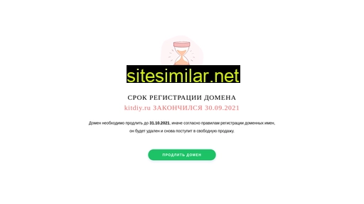 kitdiy.ru alternative sites