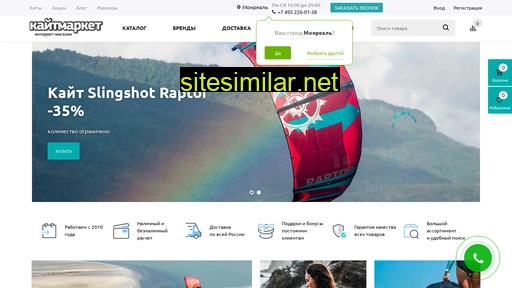 kite-market.ru alternative sites
