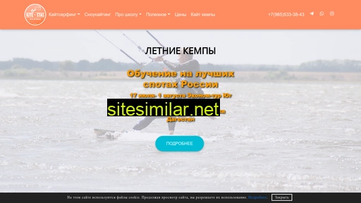 kite-stas.ru alternative sites