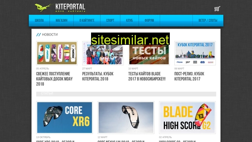 kiteportal.ru alternative sites