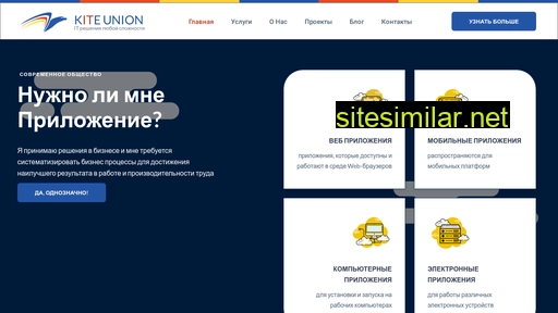 kiteunion.ru alternative sites
