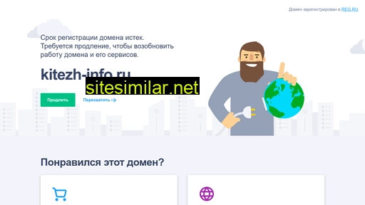 kitezh-info.ru alternative sites