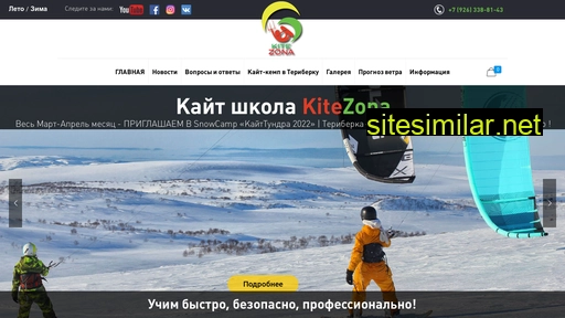kitezona.ru alternative sites
