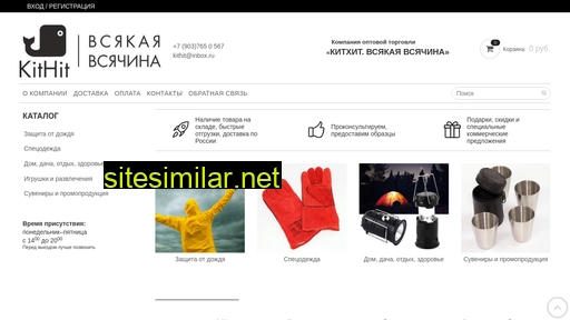 kithit.ru alternative sites