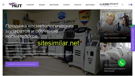kitkosmetik.ru alternative sites