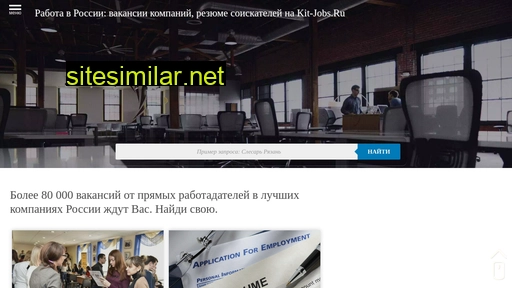 kit-jobs.ru alternative sites