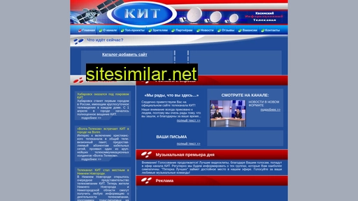 kit-tv.ru alternative sites